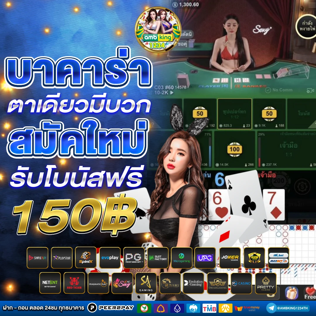 เว็บพนันapiแท้ - แบนเนอร์โปรโมชั่น