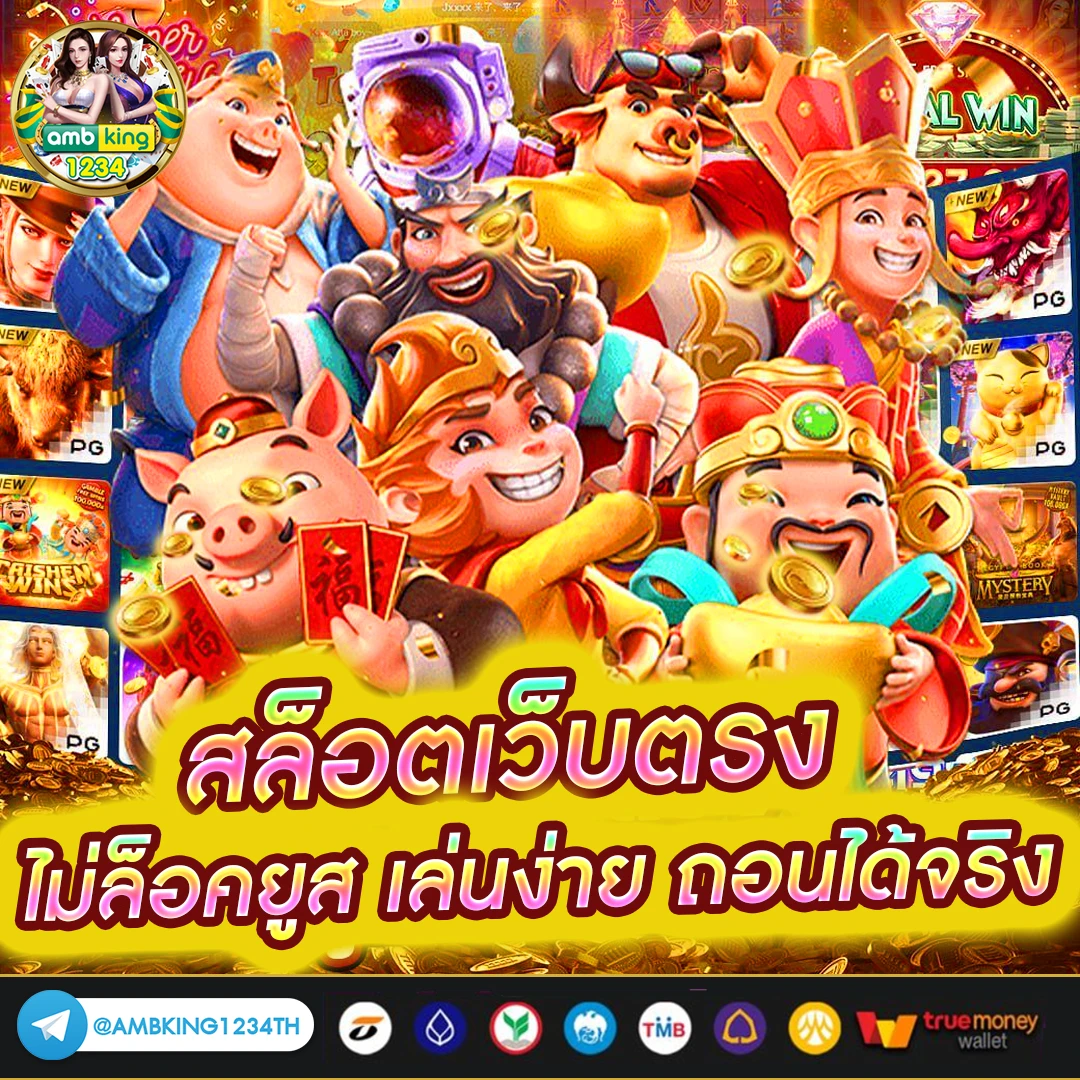 1688 slot วอ เลท - แบนเนอร์โปรโมชั่น