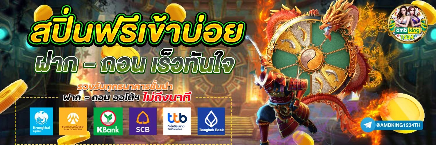 m98thai - แบนเนอร์โปรโมชั่น
