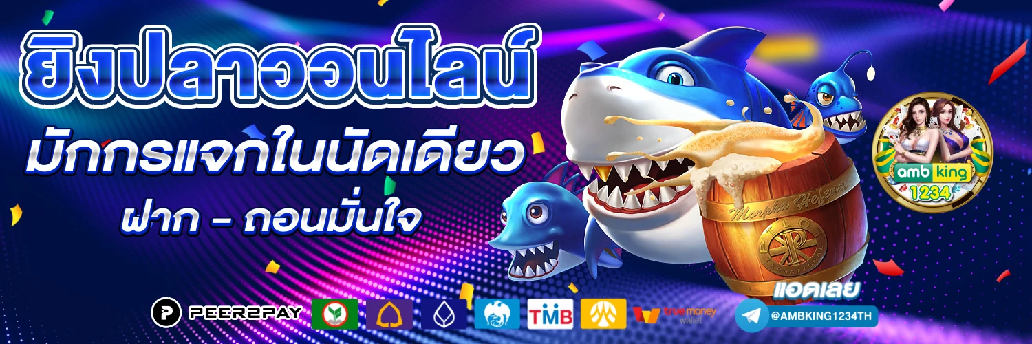 สล็อต เกมส์ ไหนดี โบนัสแตกบ่อย - แบนเนอร์โปรโมชั่น