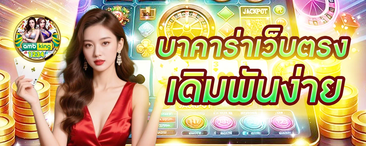 สล็อต ฝากถอน ไม่มี ขั้น ต่ํา วอ เลท - แบนเนอร์โปรโมชั่น
