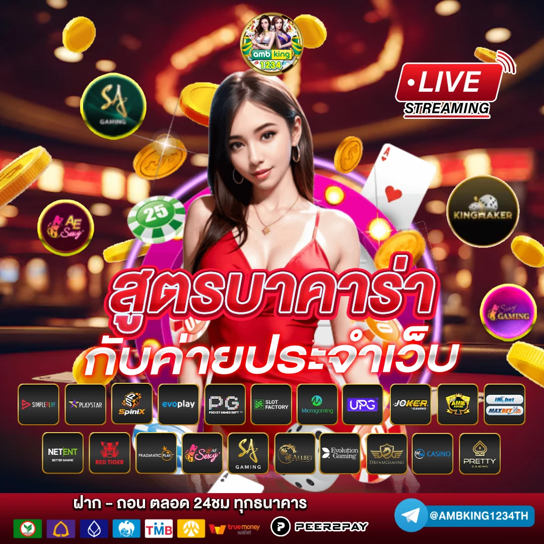 เว็บพนันอันดับ1 - แบนเนอร์โปรโมชั่น