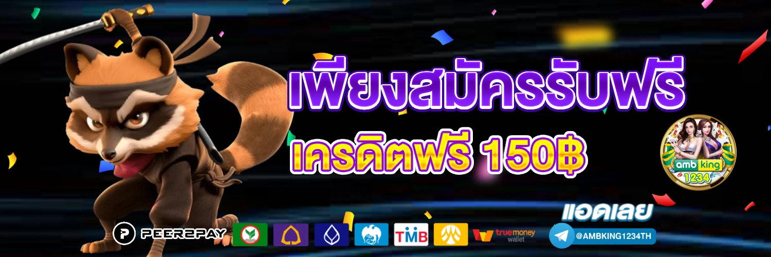 สล็อตค่ายใหม่ - แบนเนอร์โปรโมชั่น