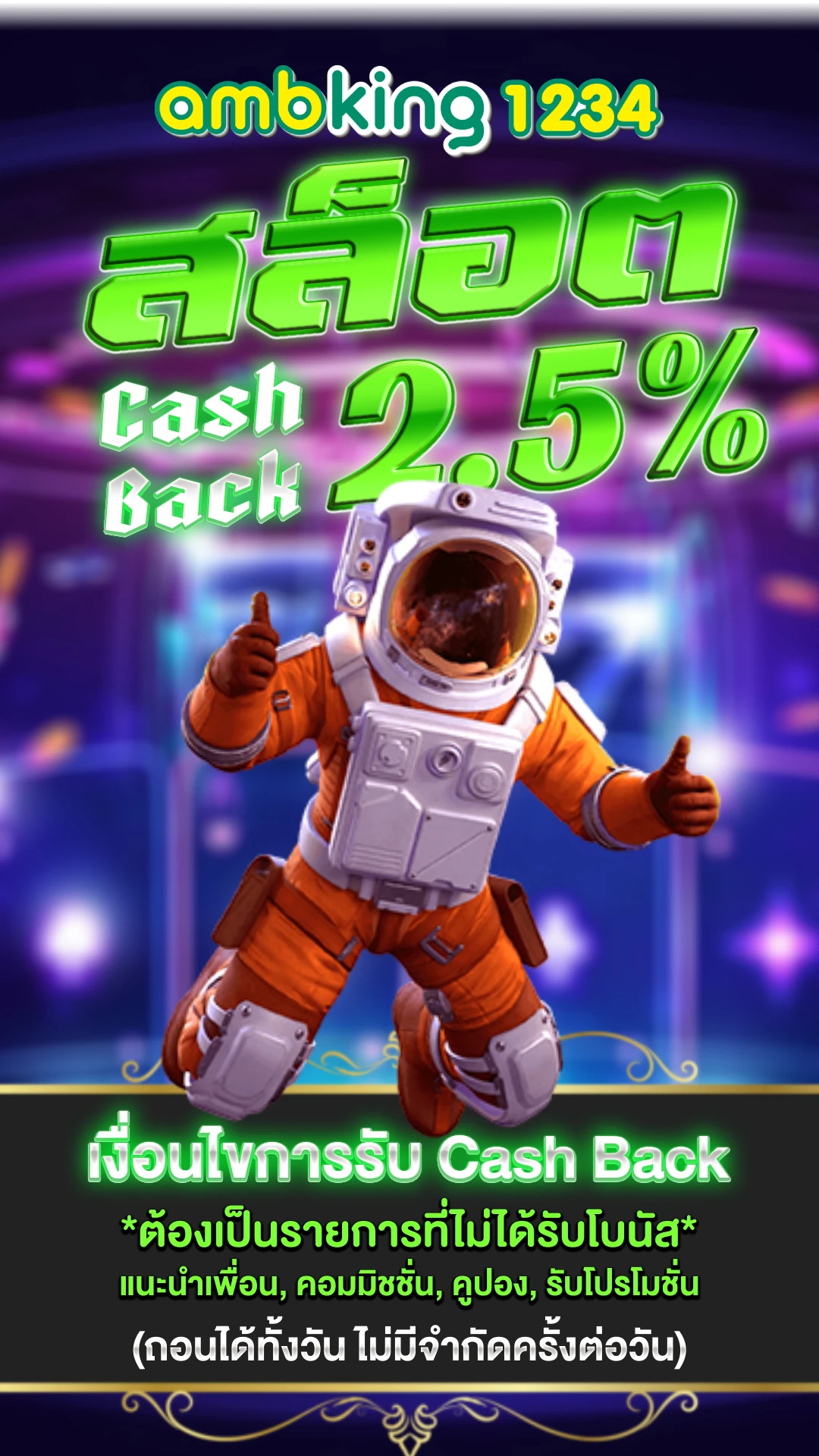 เว็บ พนันยอดนิยม - แบนเนอร์โปรโมชั่น