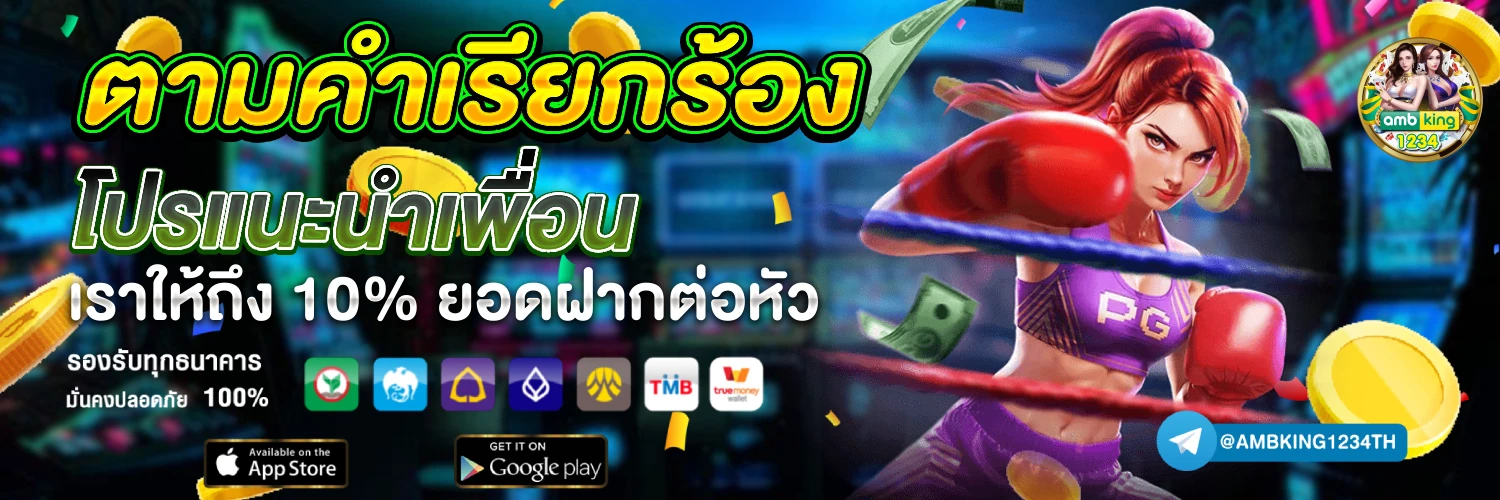 เว็บสล็อต ถอน ไม่มี ขั้น ต่ํา - แบนเนอร์โปรโมชั่น