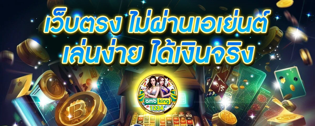 สล็อตเว็บตรง168 - แบนเนอร์โปรโมชั่น
