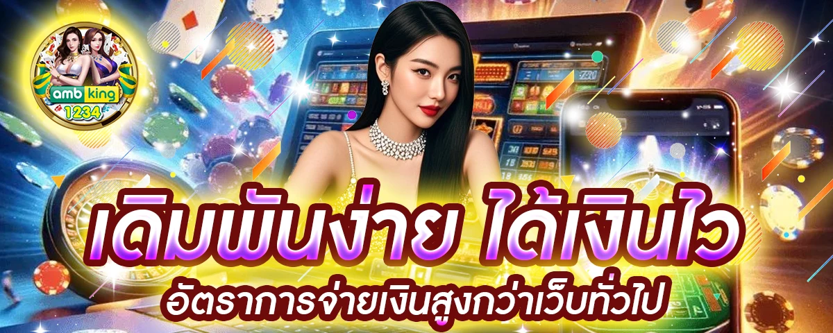 ไทย สล็อต888 - แบนเนอร์โปรโมชั่น