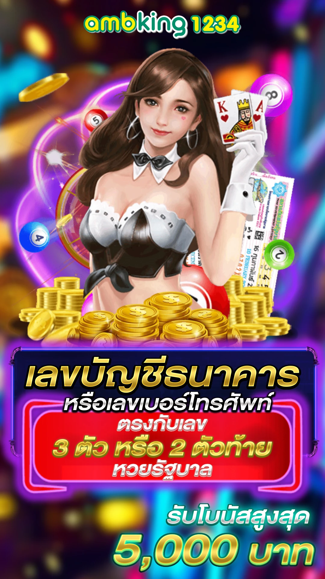 เว็บถูกกฎหมาย - แบนเนอร์โปรโมชั่น