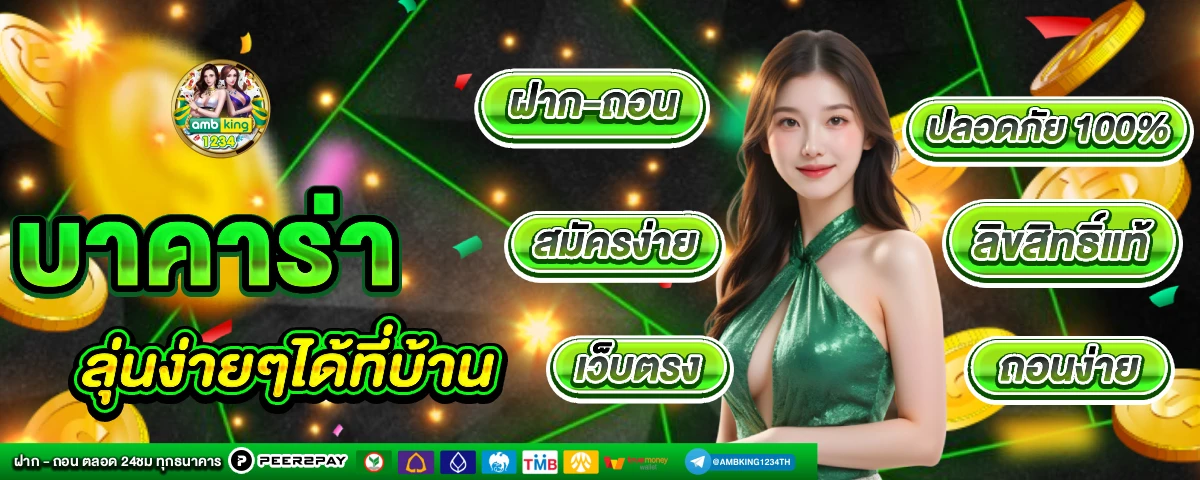 สล็อตใช้วอเลทสมัคร - แบนเนอร์โปรโมชั่น