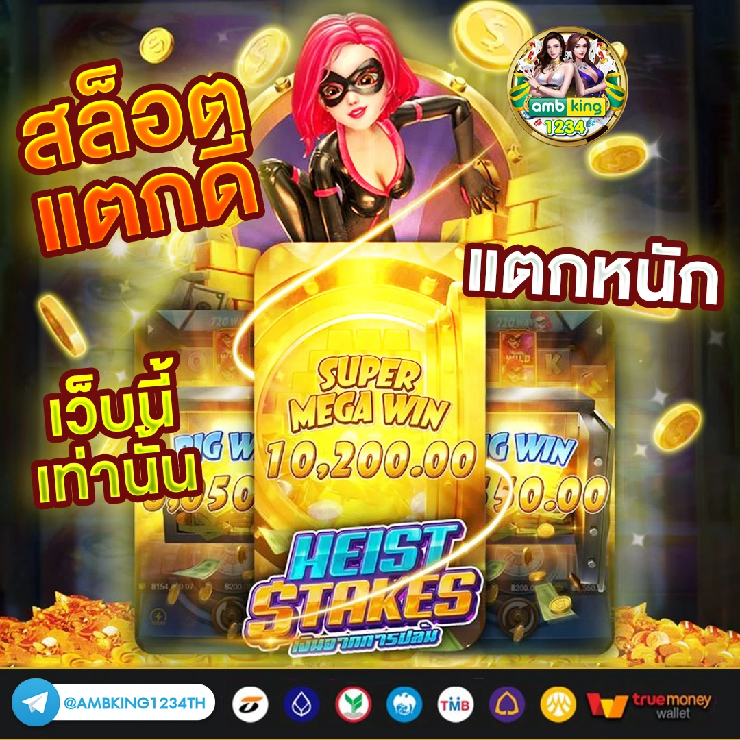 เว็บตรงประเทศนอก - แบนเนอร์โปรโมชั่น