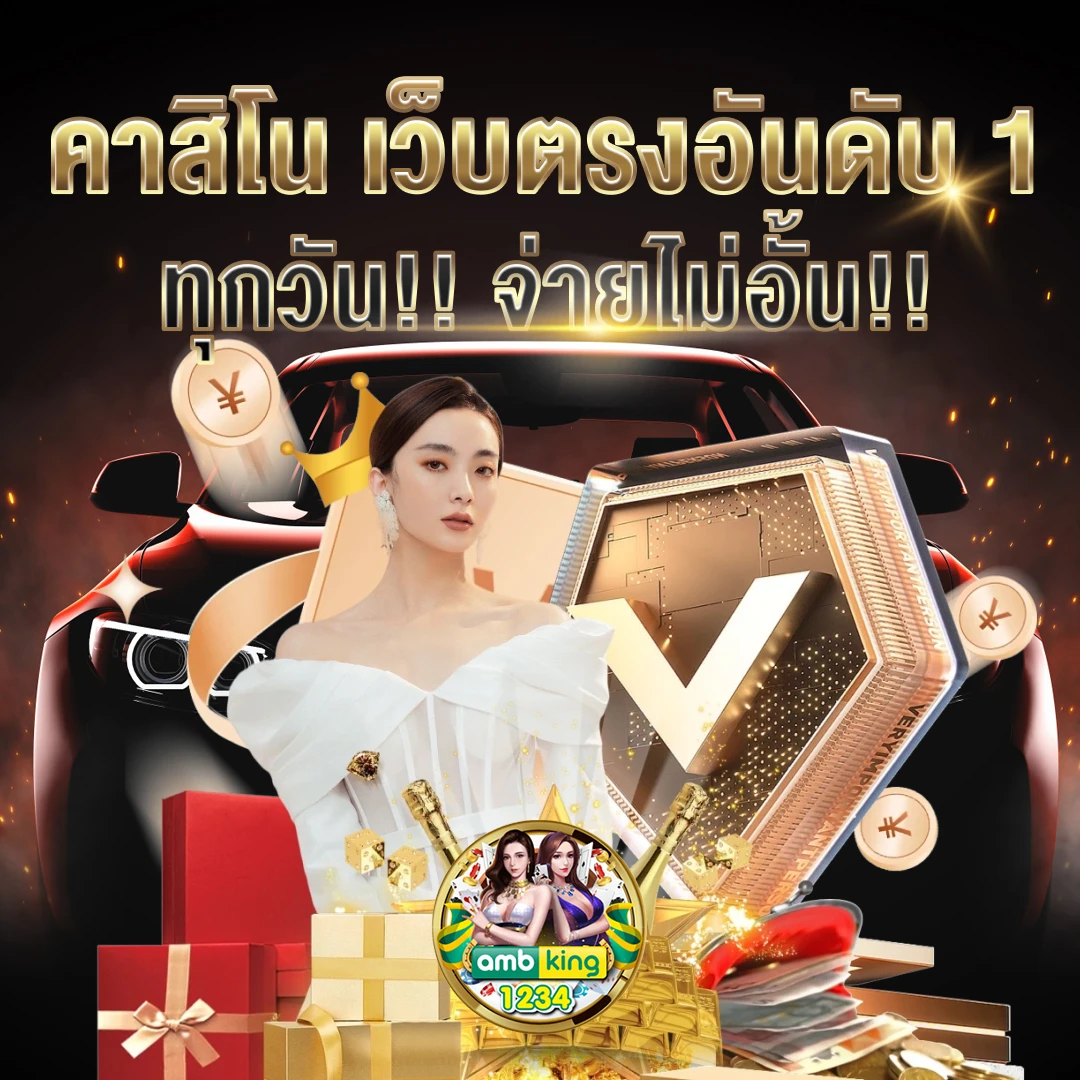 ฝาก 8 รับ 100 ใหม่ล่าสุด - แบนเนอร์โปรโมชั่น