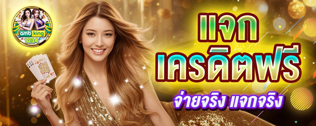 เว็บพนันออนไลน์ ฝากถอน ไม่มี ขั้น ต่ํา วอ เลท - แบนเนอร์โปรโมชั่น