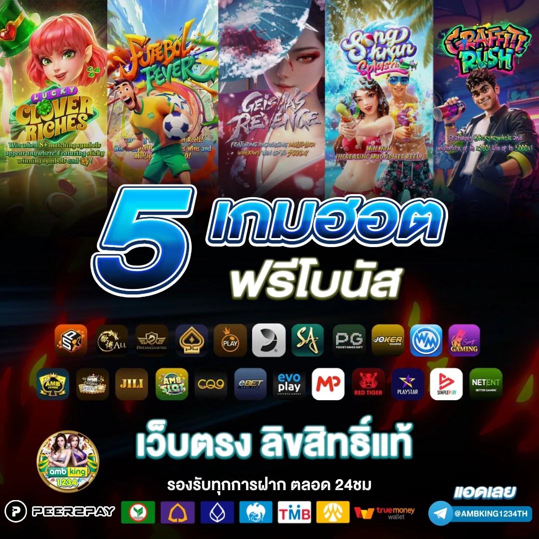 m98 ทางเข้าเล่น - แบนเนอร์โปรโมชั่น