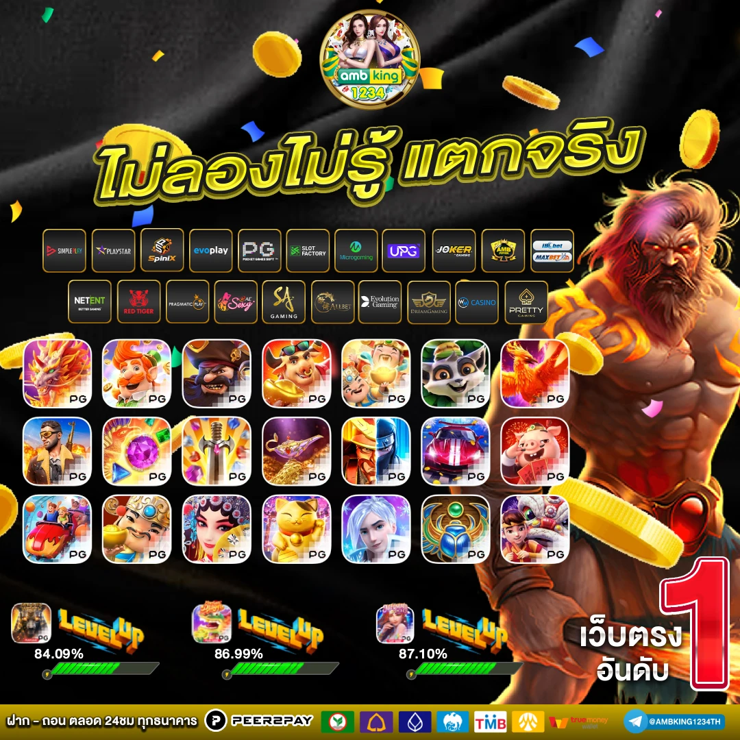 เว็บตรงคนเล่นเยอะที่สุด - แบนเนอร์โปรโมชั่น