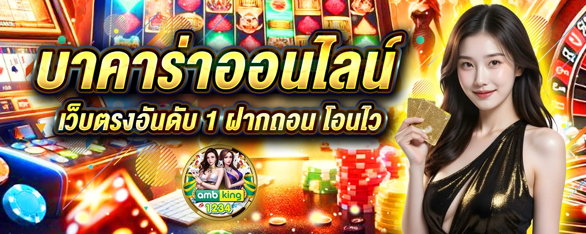 สมัครสล็อต ผ่านวอลเล็ต - แบนเนอร์โปรโมชั่น