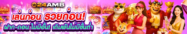 m98 เครดิตฟรี 300 - แบนเนอร์โปรโมชั่น