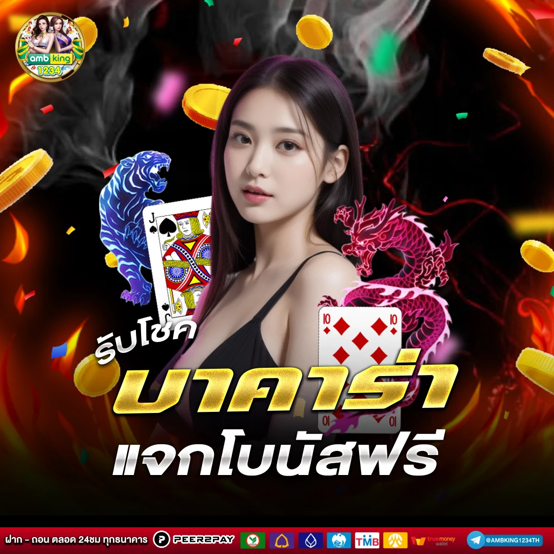 เปอร์เซ็นต์แตกสล็อต pg - แบนเนอร์โปรโมชั่น