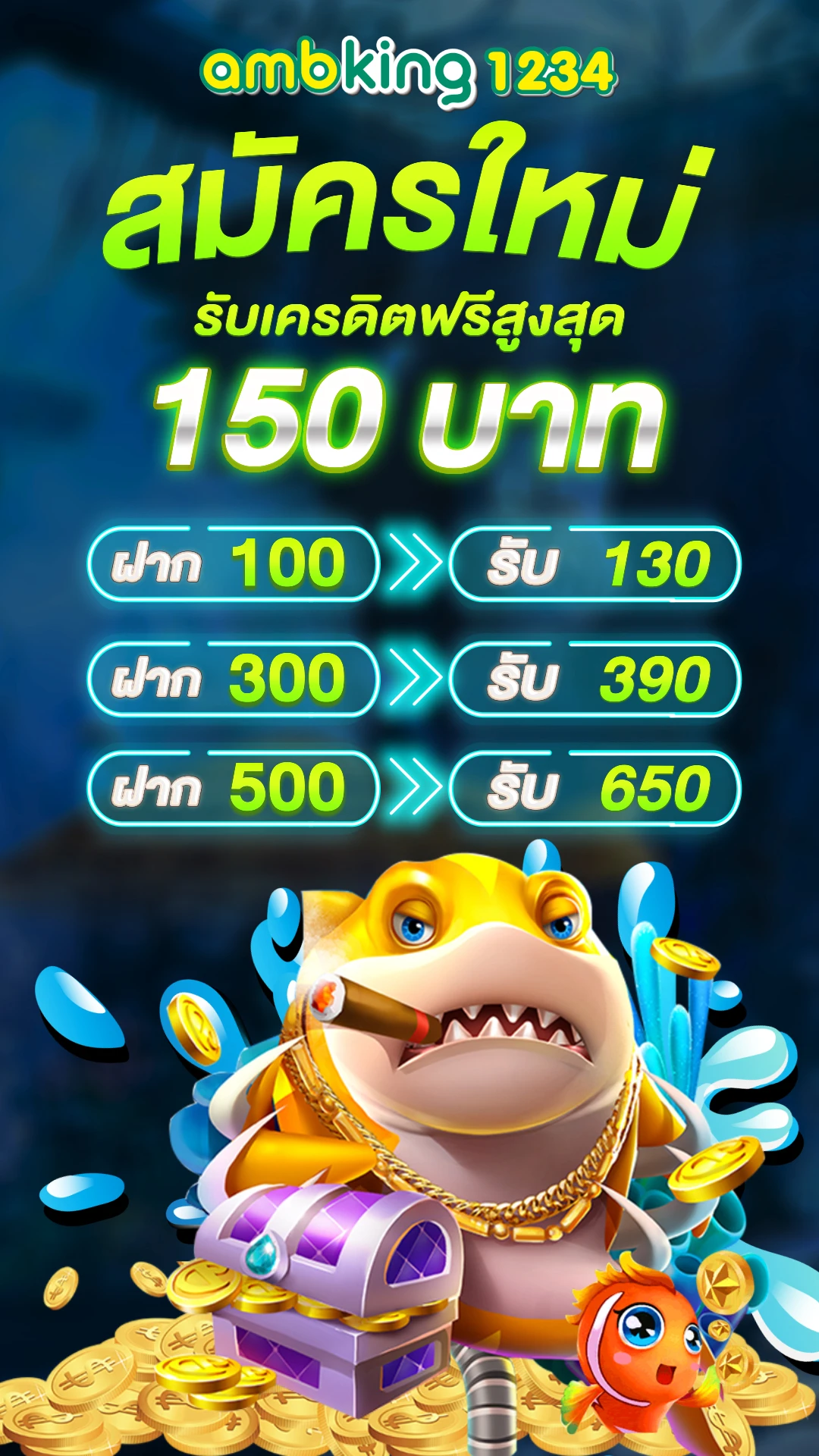 แทงบาคาร่าให้ได้เงิน - แบนเนอร์โปรโมชั่น