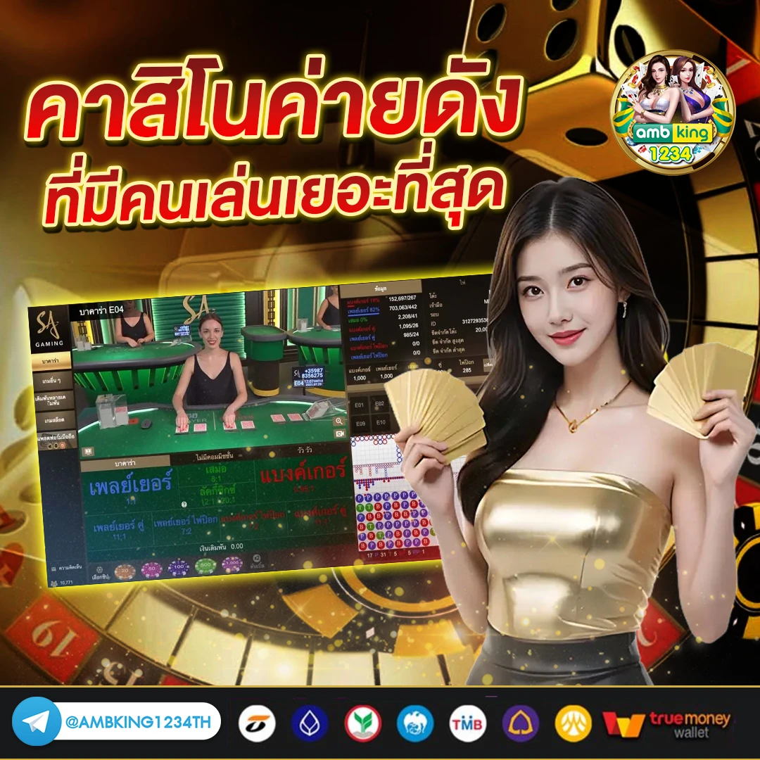 999 เว็บตรง - แบนเนอร์โปรโมชั่น