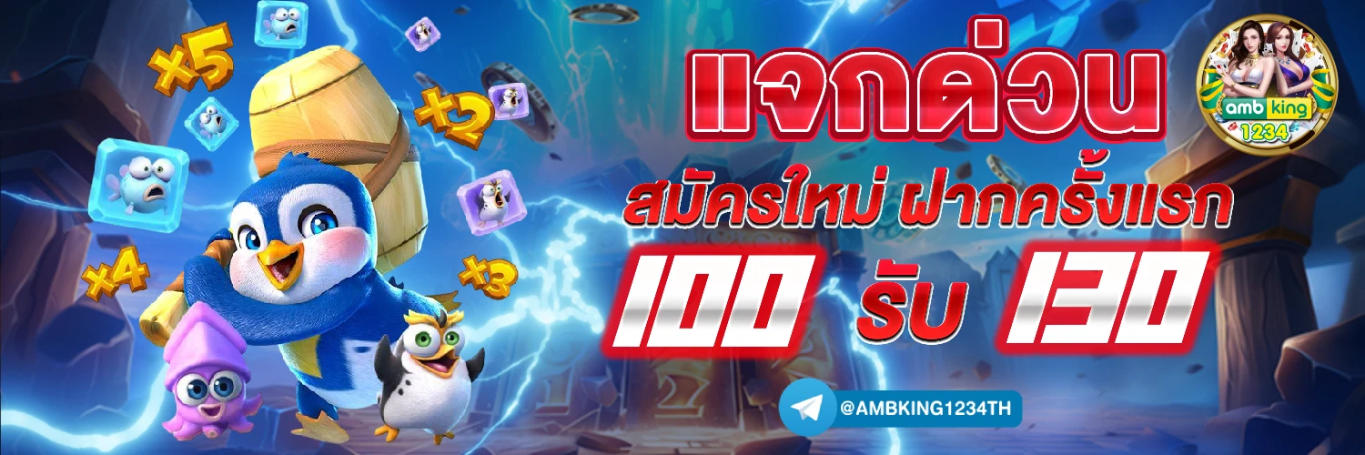 รวมเว็บสล็อต pg auto - แบนเนอร์โปรโมชั่น