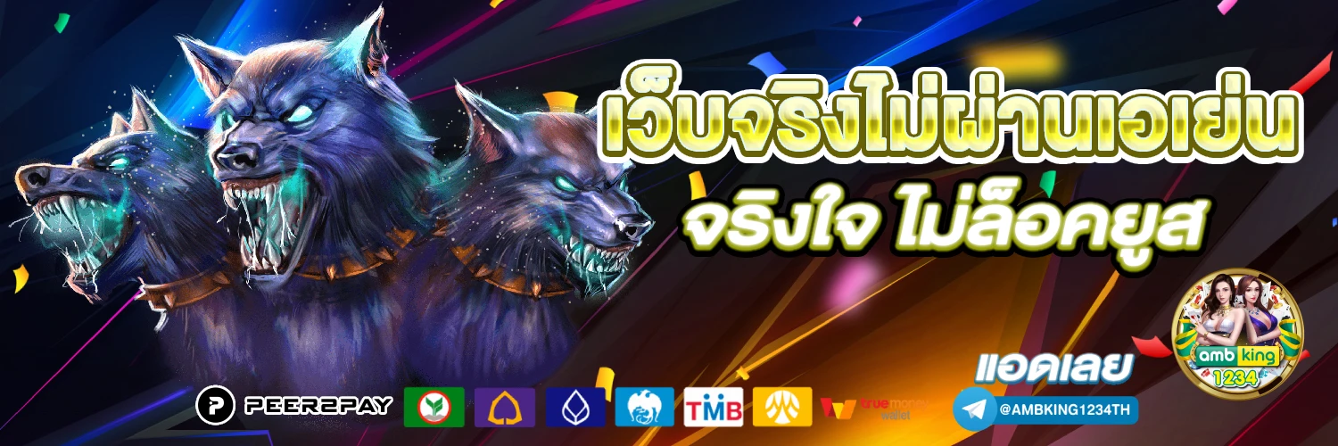 ทาง เข้า fun88 ล่าสุด - แบนเนอร์โปรโมชั่น