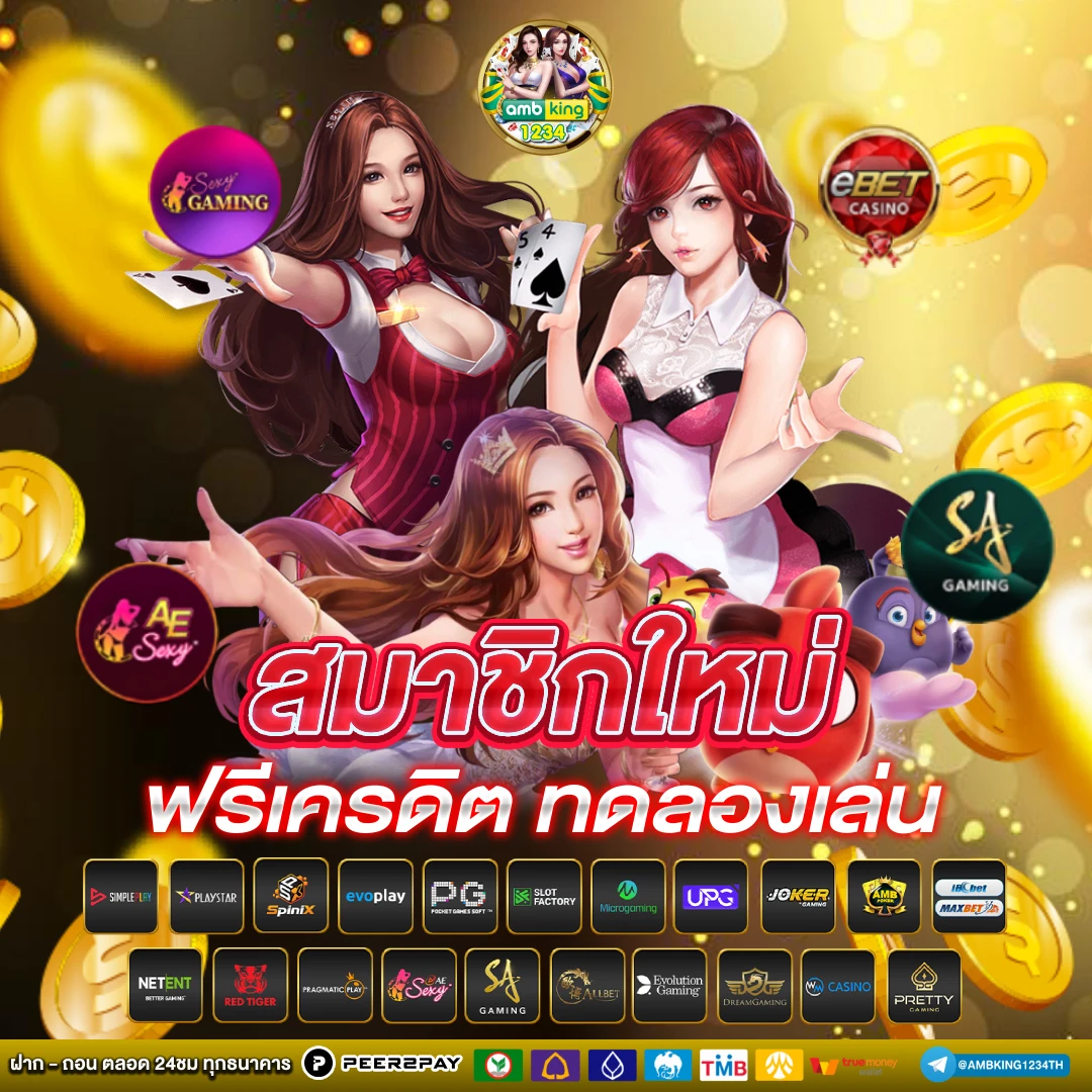 slot 98 - แบนเนอร์โปรโมชั่น