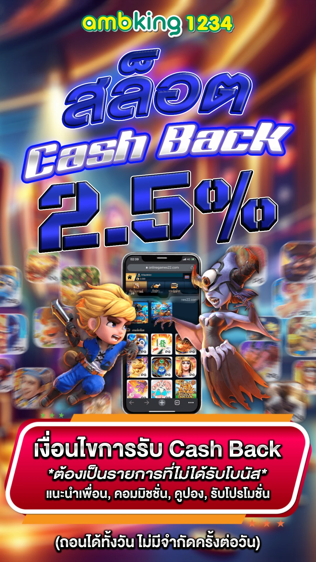 บาคาร่า - แบนเนอร์โปรโมชั่น