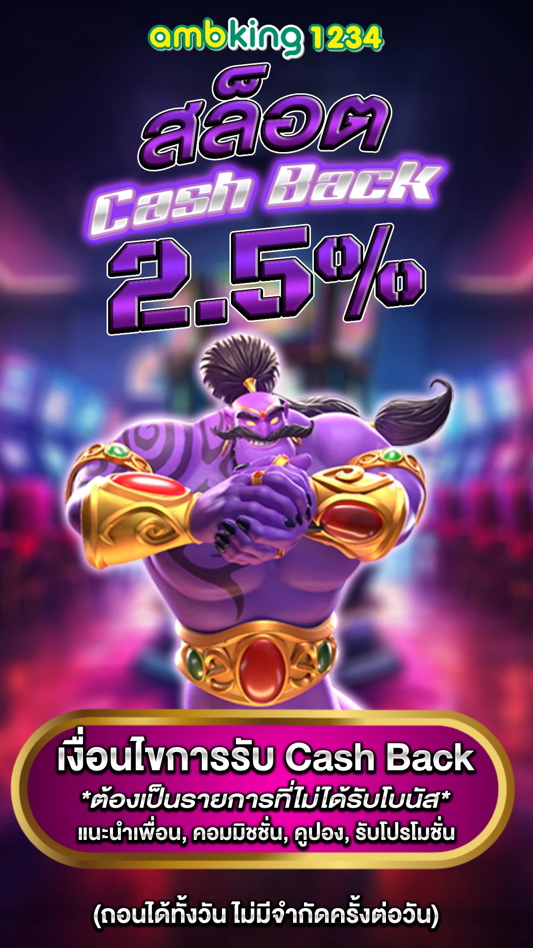 mg98 - แบนเนอร์โปรโมชั่น