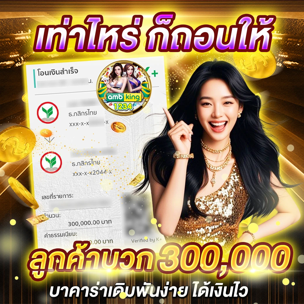 เว็บ เดิมพัน ออนไลน์ - แบนเนอร์โปรโมชั่น