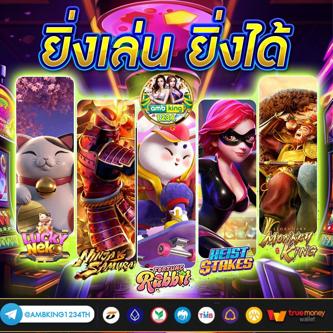 เกมพนันออนไลน์ สล็อต - แบนเนอร์โปรโมชั่น