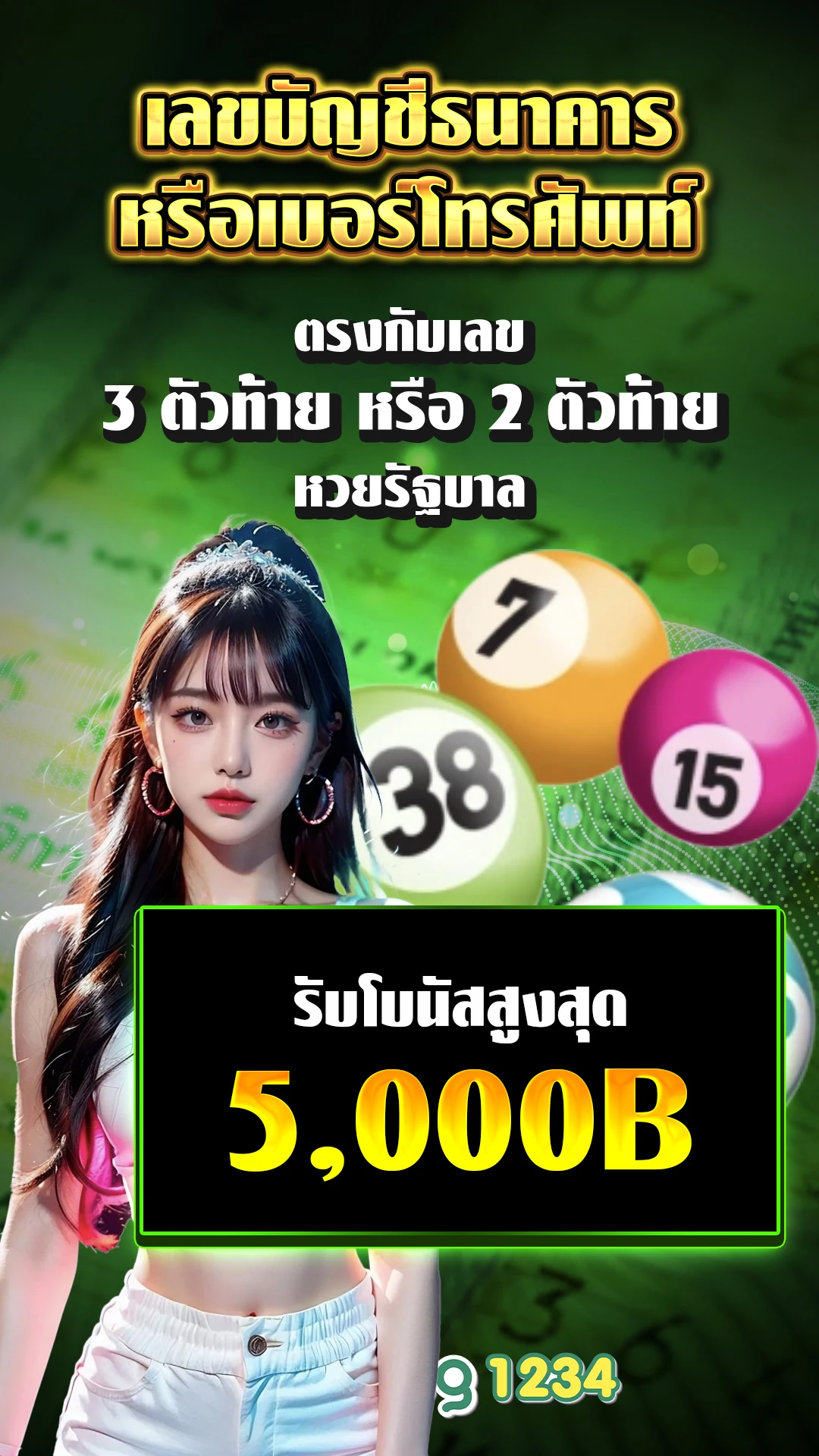 เว็บพนันออนไลน์ 88 - แบนเนอร์โปรโมชั่น