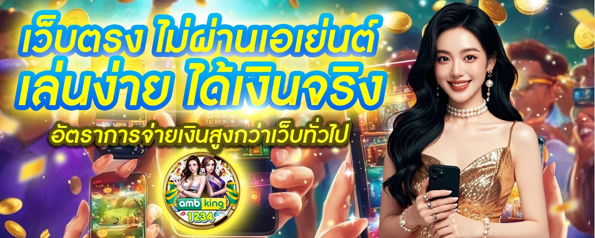 สล็อต ฝาก-ถอน true wallet - แบนเนอร์โปรโมชั่น