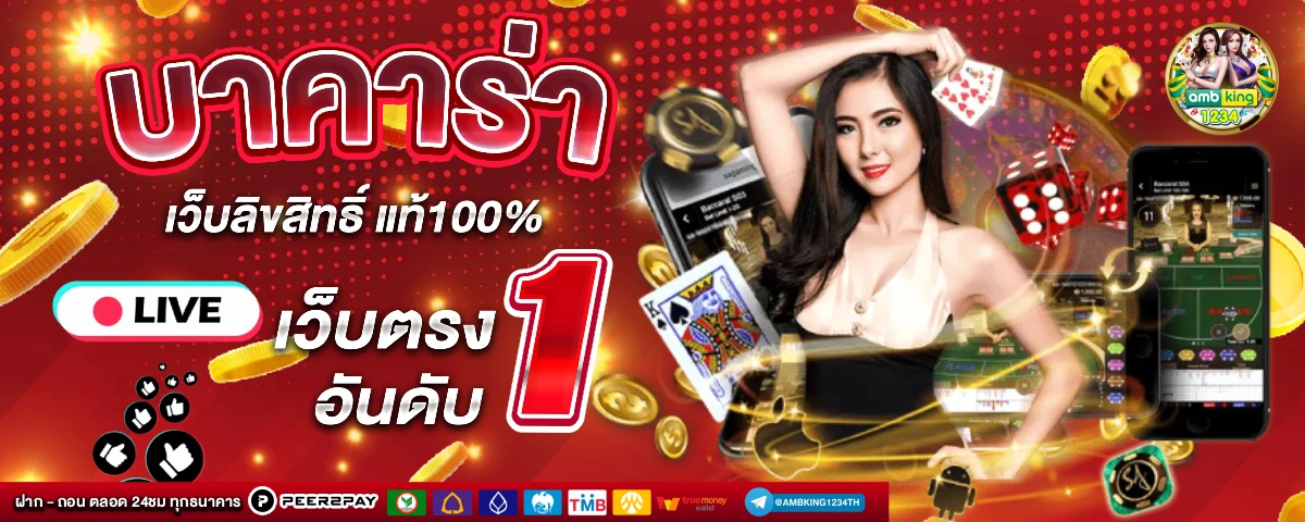 ปั่นสล็อตวอเล็ท - แบนเนอร์โปรโมชั่น