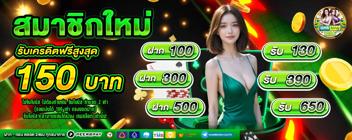 เว็บสล็อต ฝาก-ถอน true wallet - แบนเนอร์โปรโมชั่น
