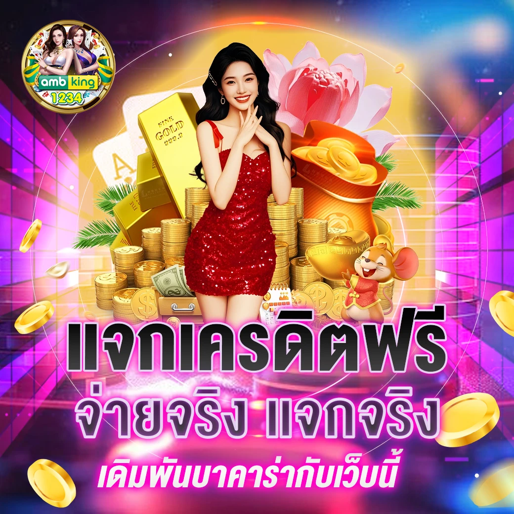 สล็อต4×4 - แบนเนอร์โปรโมชั่น