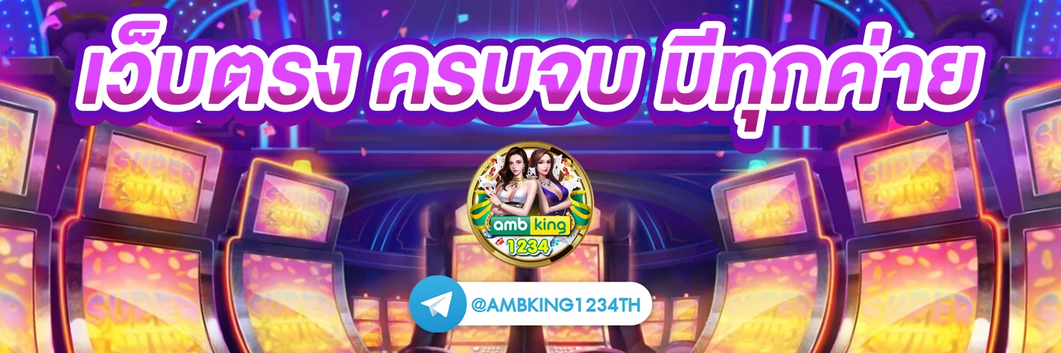 เว็บสล็อตจ่ายจริง - แบนเนอร์โปรโมชั่น