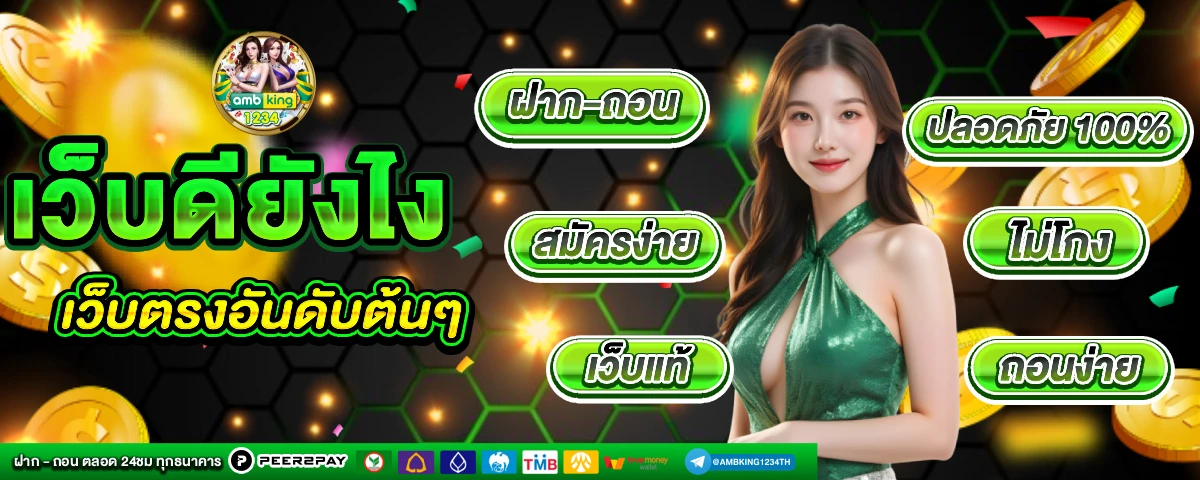 สล็อต วอลเล็ต - แบนเนอร์โปรโมชั่น
