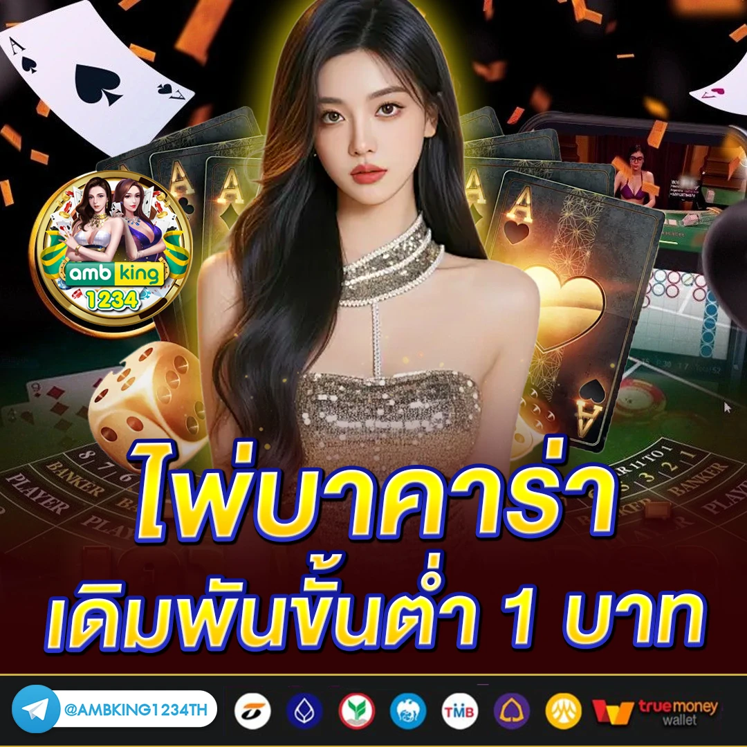 pg เว็บตรง ไม่ผ่านเอเย่นต์ - แบนเนอร์โปรโมชั่น