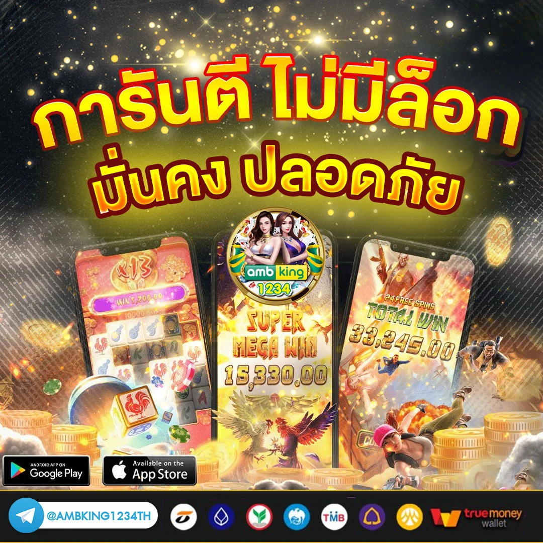 เว็บใหญ่ ฝากถอน ไม่มี ขั้นต่ำ - แบนเนอร์โปรโมชั่น