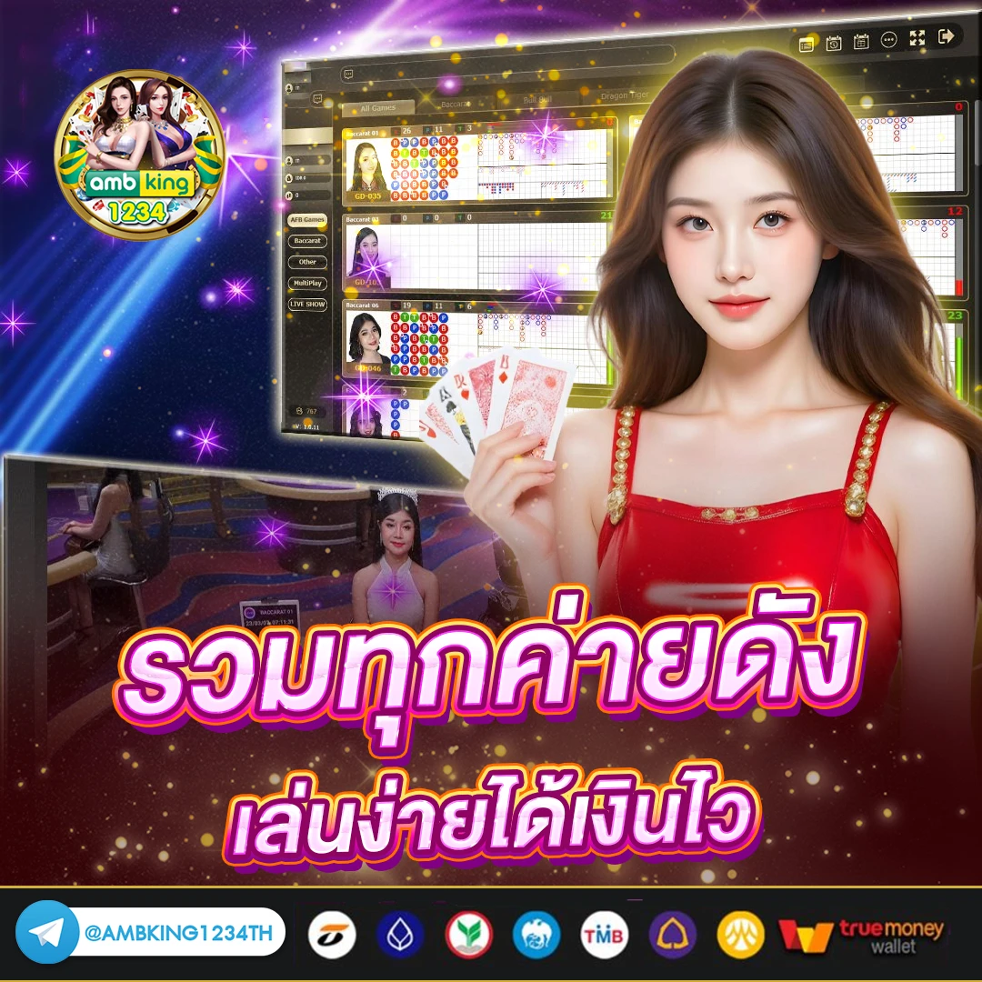 รูเล็ต เว็บไหนดี - แบนเนอร์โปรโมชั่น
