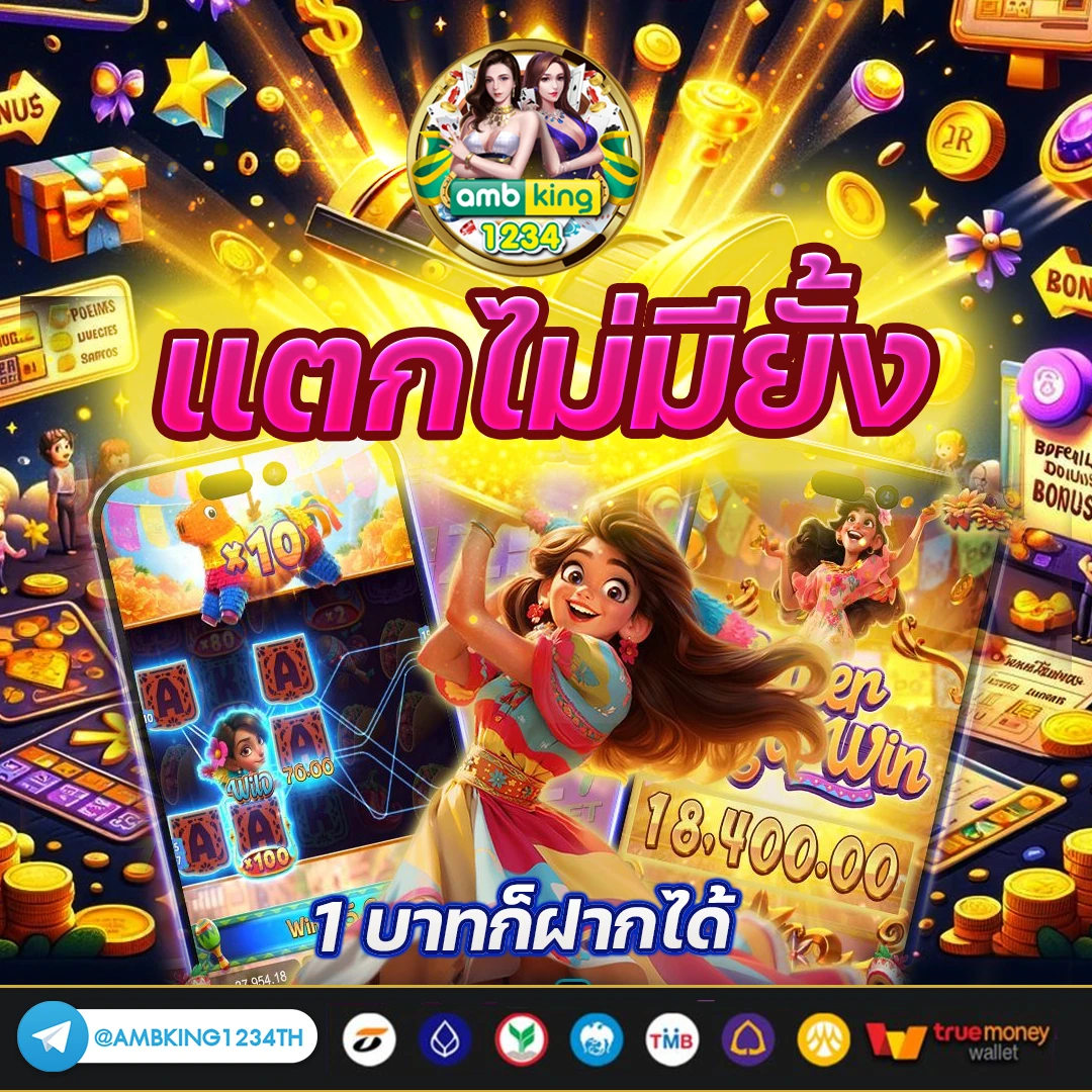 สล็อตไม่ผ่านเอเย่นต์แตกง่าย - แบนเนอร์โปรโมชั่น