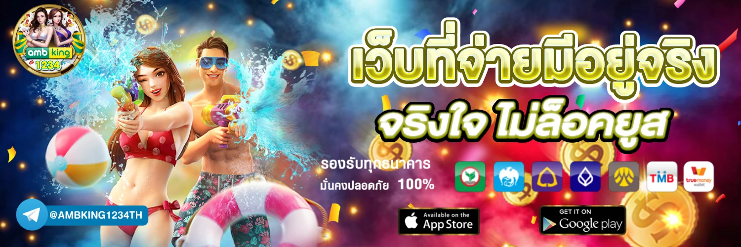 fun88 ทาง-เข้า - แบนเนอร์โปรโมชั่น