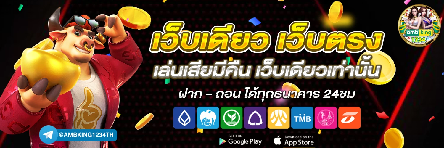 เว็บออนไลน์789 - แบนเนอร์โปรโมชั่น