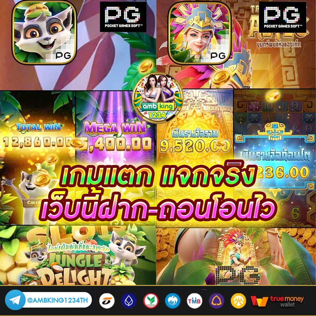 สล็อตเว็บตรง ไม่ผ่านเอเย่นต์ ไม่มี ขั้นต่ำ 168 - แบนเนอร์โปรโมชั่น