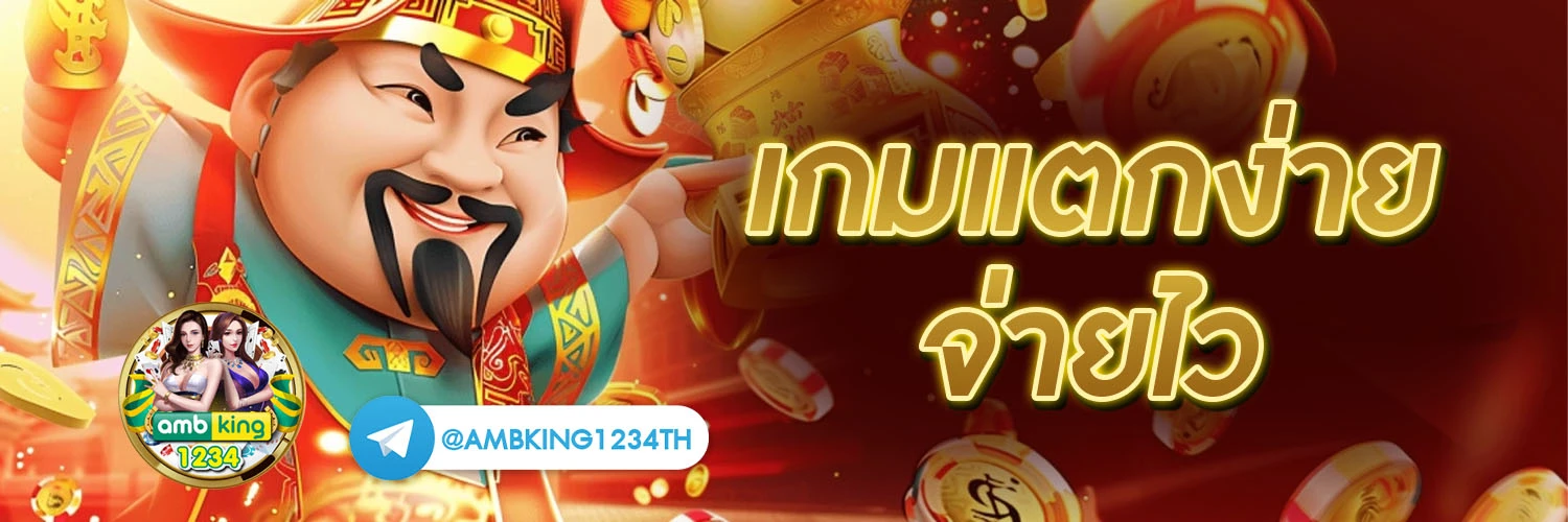 เวป168 - แบนเนอร์โปรโมชั่น