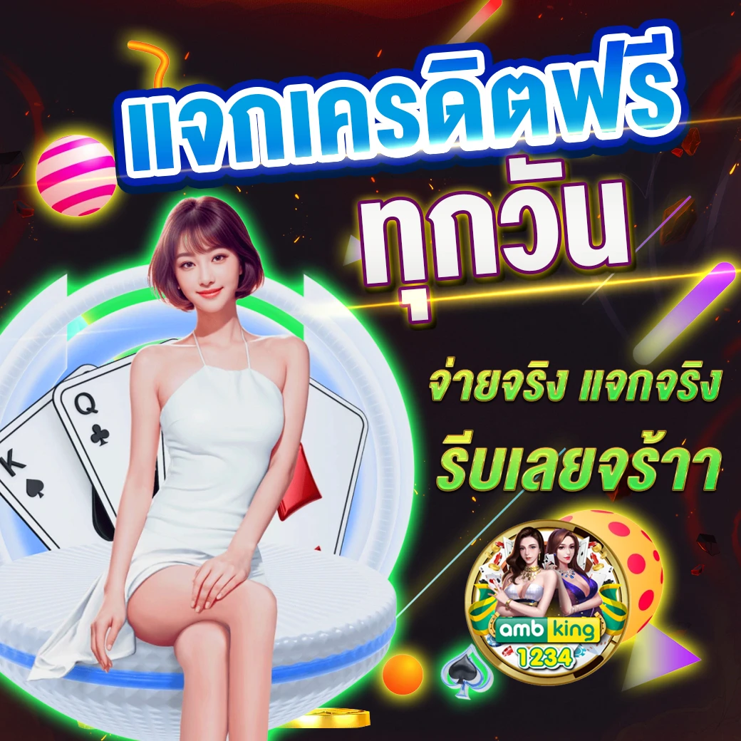 สล็อตฝากถอน ไม่มี ขั้นต่ำ แตกง่าย - แบนเนอร์โปรโมชั่น