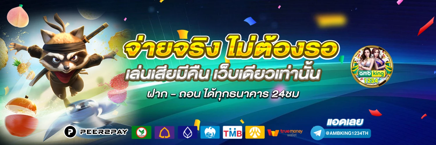 slot เว็บไหนดี - แบนเนอร์โปรโมชั่น