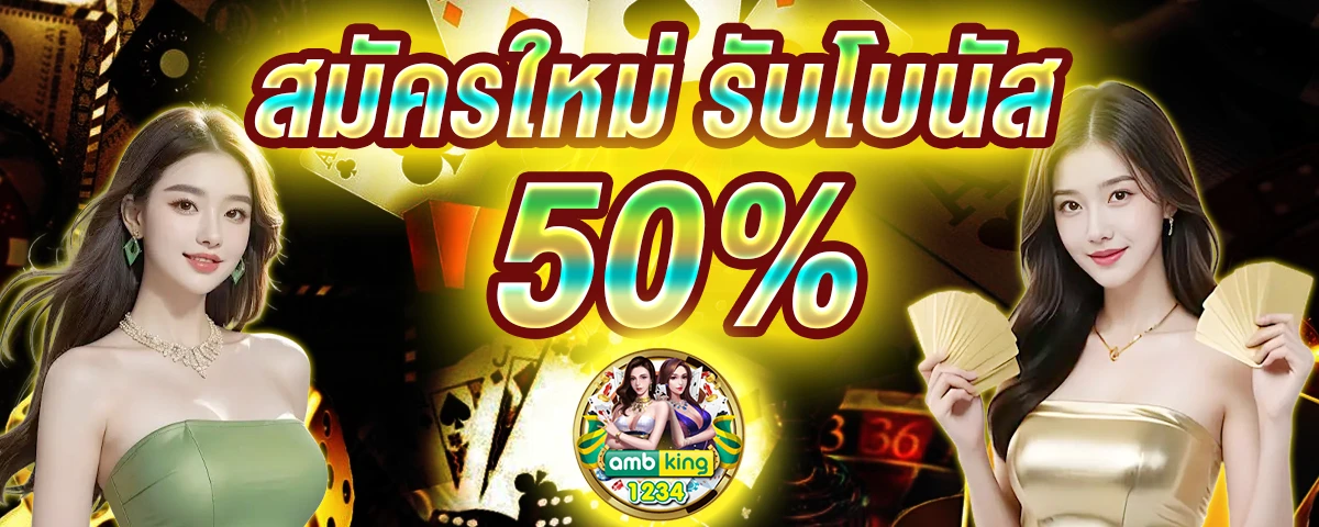 ปั่นสล็อต - แบนเนอร์โปรโมชั่น