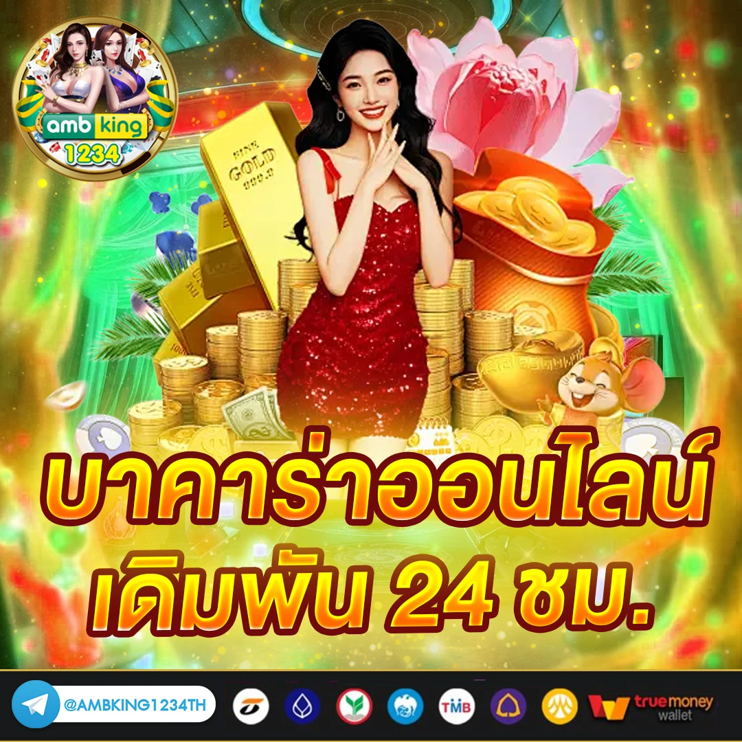 เว็บสล็อตที่ดีที่สุดตอนนี้ - แบนเนอร์โปรโมชั่น