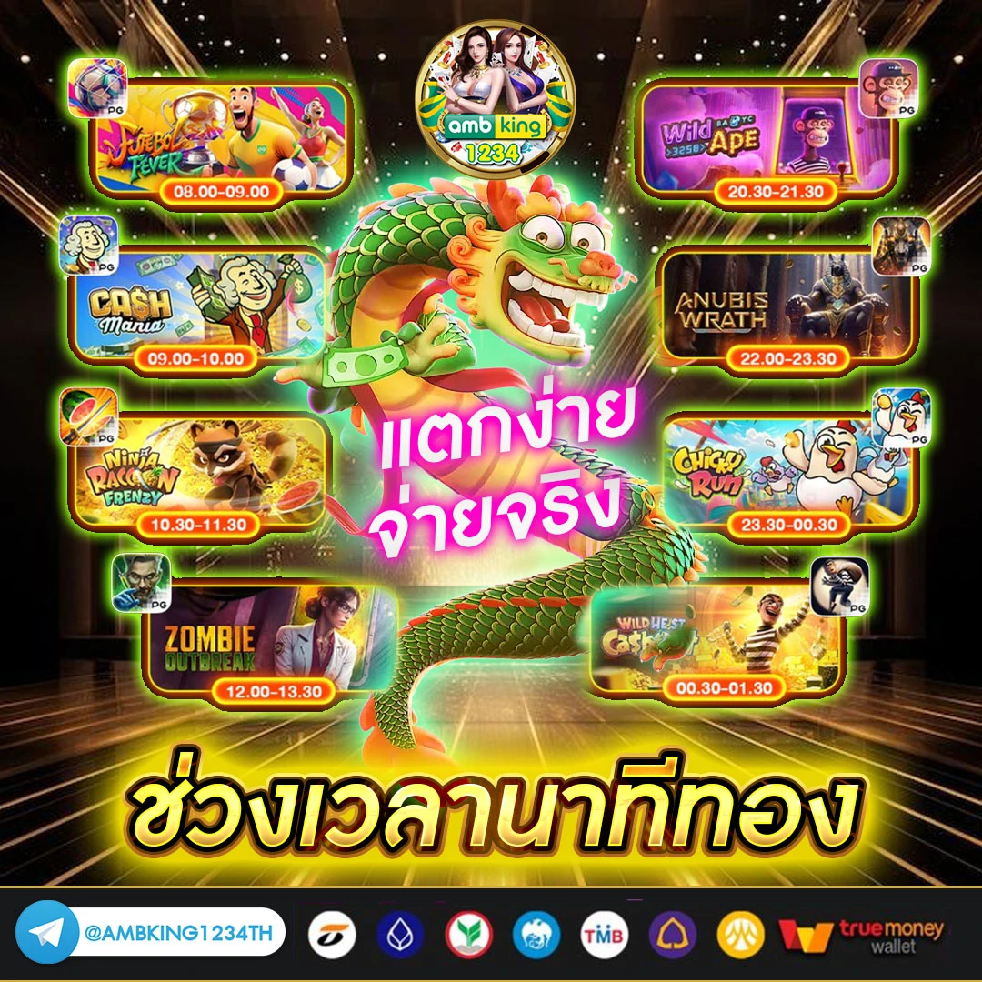 เว็บตรงมาแรง - แบนเนอร์โปรโมชั่น